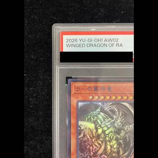 【PSA10】ラーの翼神竜(SUMI-E BLACK Ver)ウルトラ{AW02-JPM03}  1枚