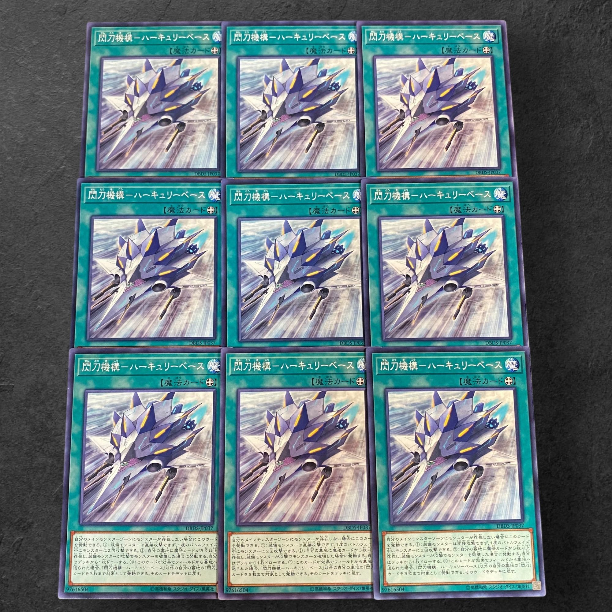 A326 [King of Games] Senkou Mechanism - Hercury Base, set of 9