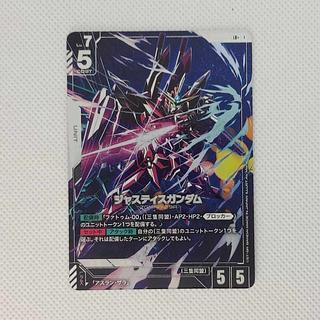 ジャスティスガンダム GD01-066 LR+ 1枚