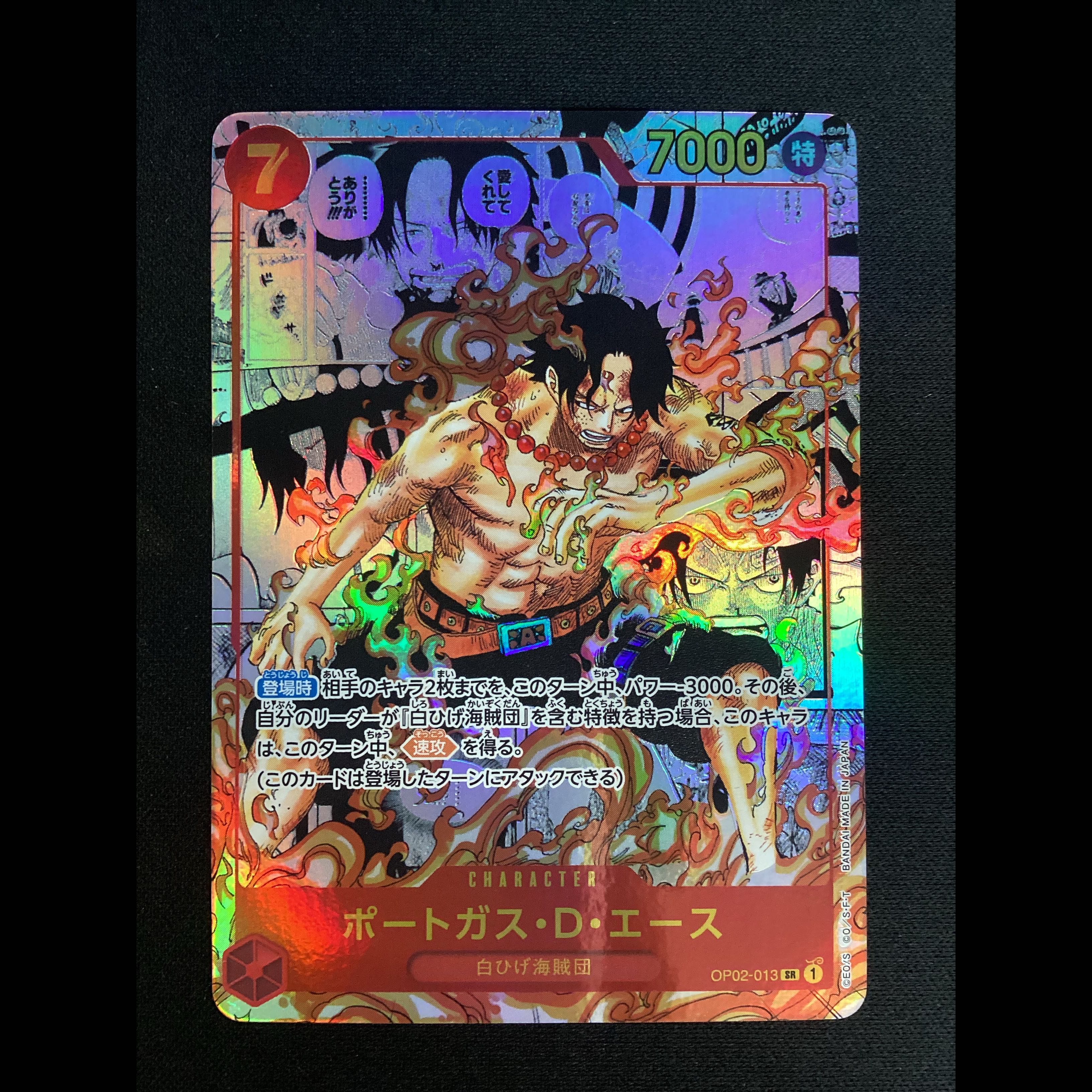 ① (Has scratches) Portgas D. Ace (Parallel) (Super Parallel) (Comic Parallel / Comipara / Manga Background) P-SR OP02-013 1枚