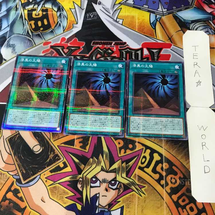 Jet-Black Sun 24PP 1 Normal Parallel Magic 3-Card Set Tera