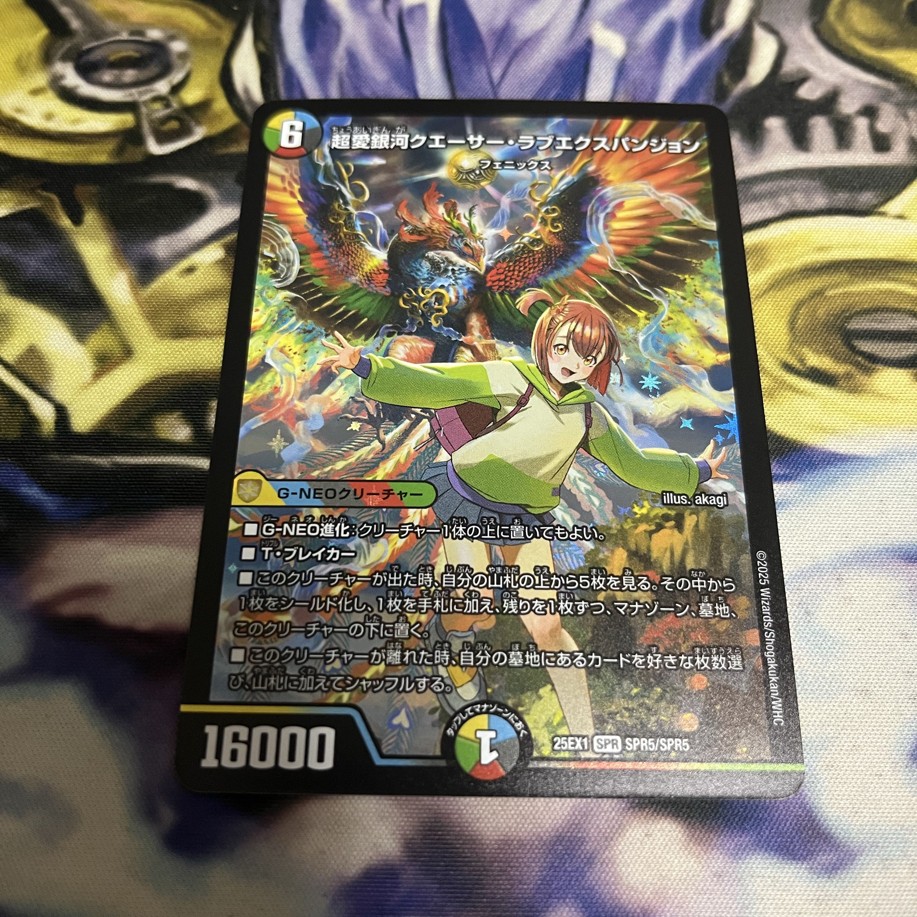 Psychic Love Galaxy Quasar Love Expansion SPR SPR5/SPR5