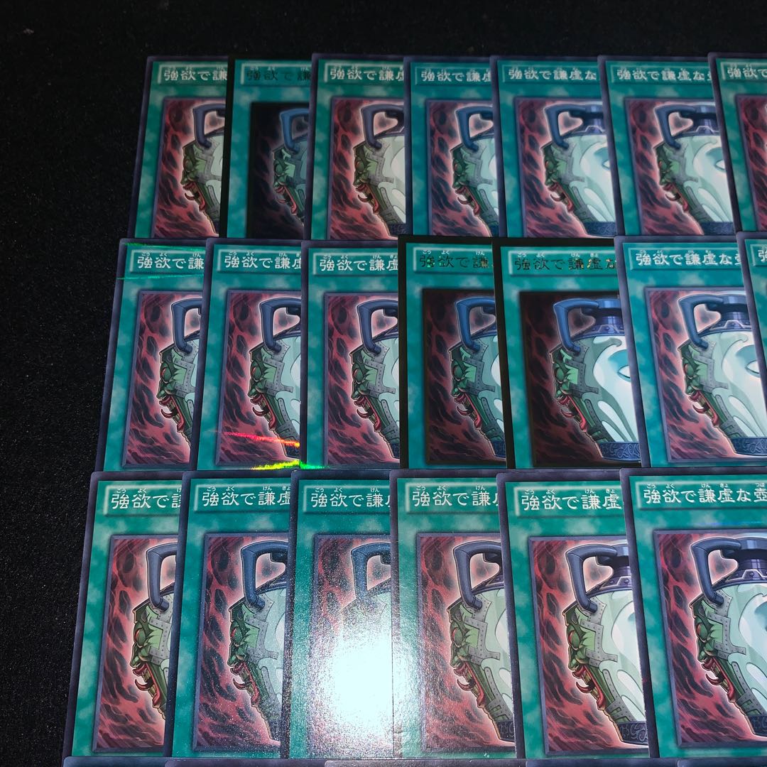 遊戯王　強欲で謙虚な壺27枚 27枚