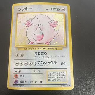 Chansey Kira marked old back ★