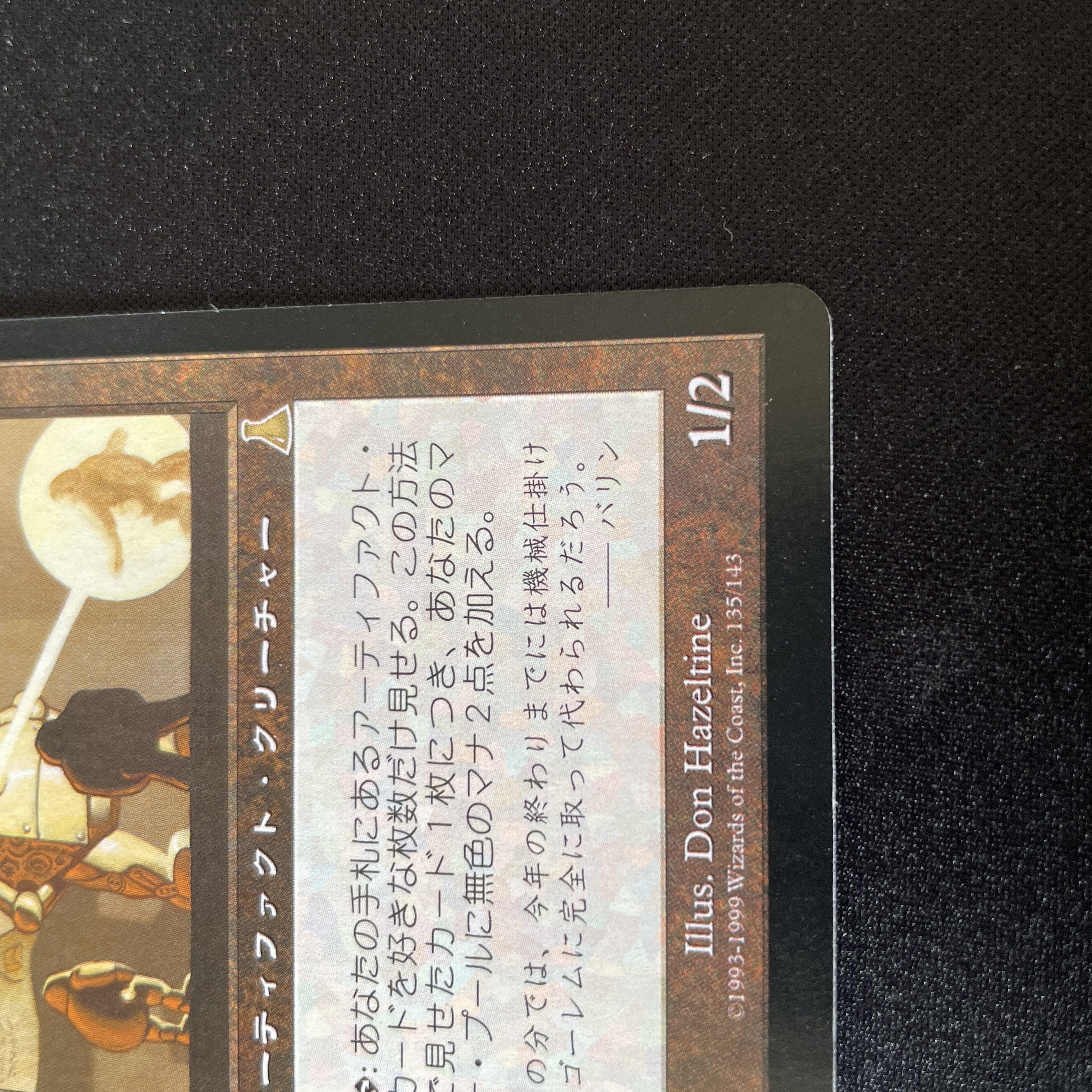 金属細工師 1枚