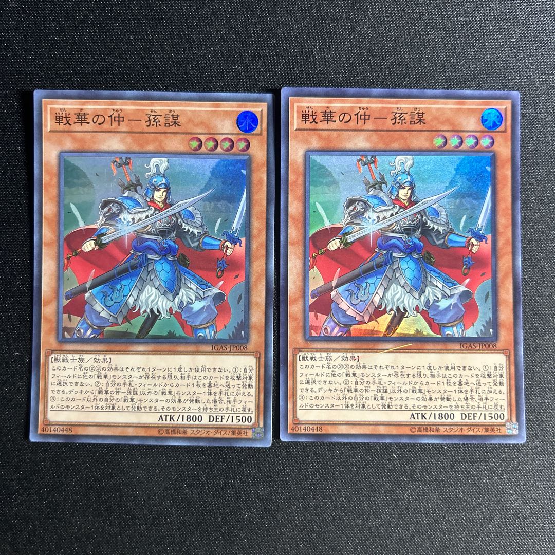 1226 SENKAN NO NAKA-SUNKAKU Super Rare JP008 1枚