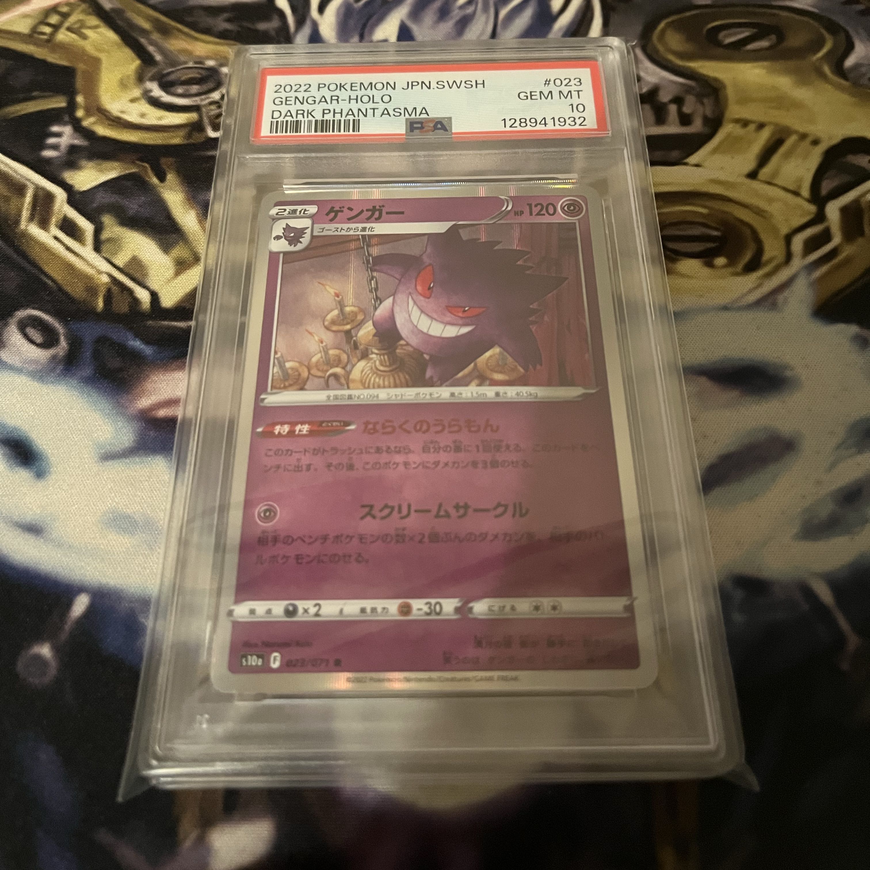 【PSA10】ゲンガー R 023/071 1枚