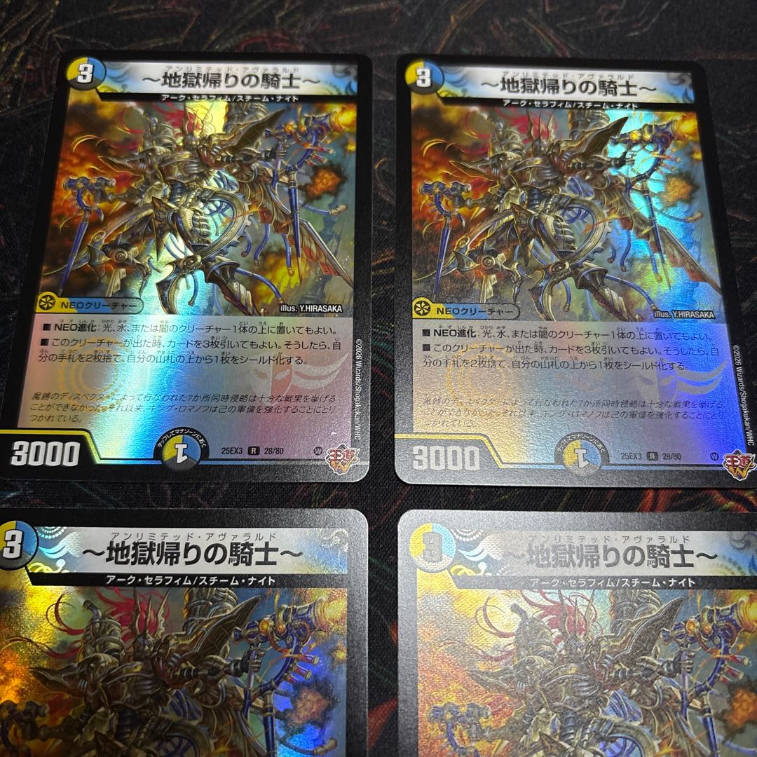 【4枚】 ～地獄帰りの騎士～(デュエナマイトVer.) R-foil 28/80 4枚