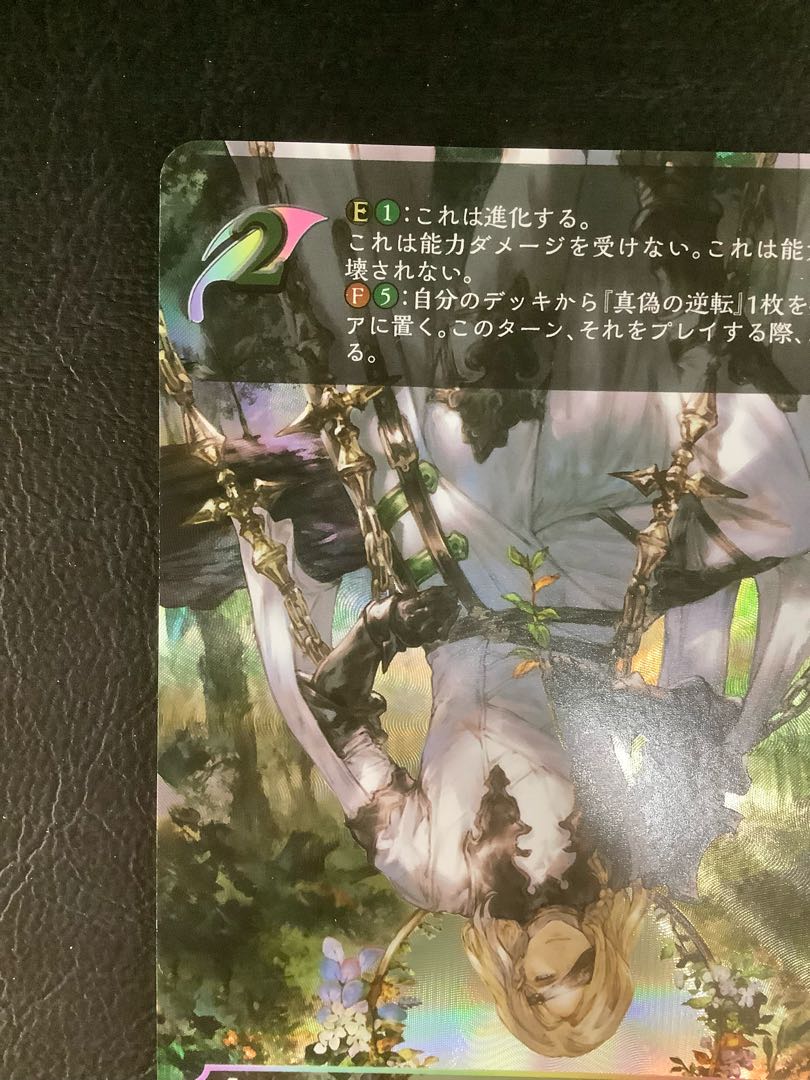 (i) (Beautiful) "The Hanged Man", Low Flood UR BP10-U01