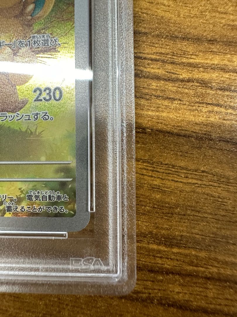 PSA10】パーモット AR 085/078 1枚の通販 球磨川禊（1364190672） | magi