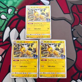 Jolteon PROMO 299/SM-P 3枚