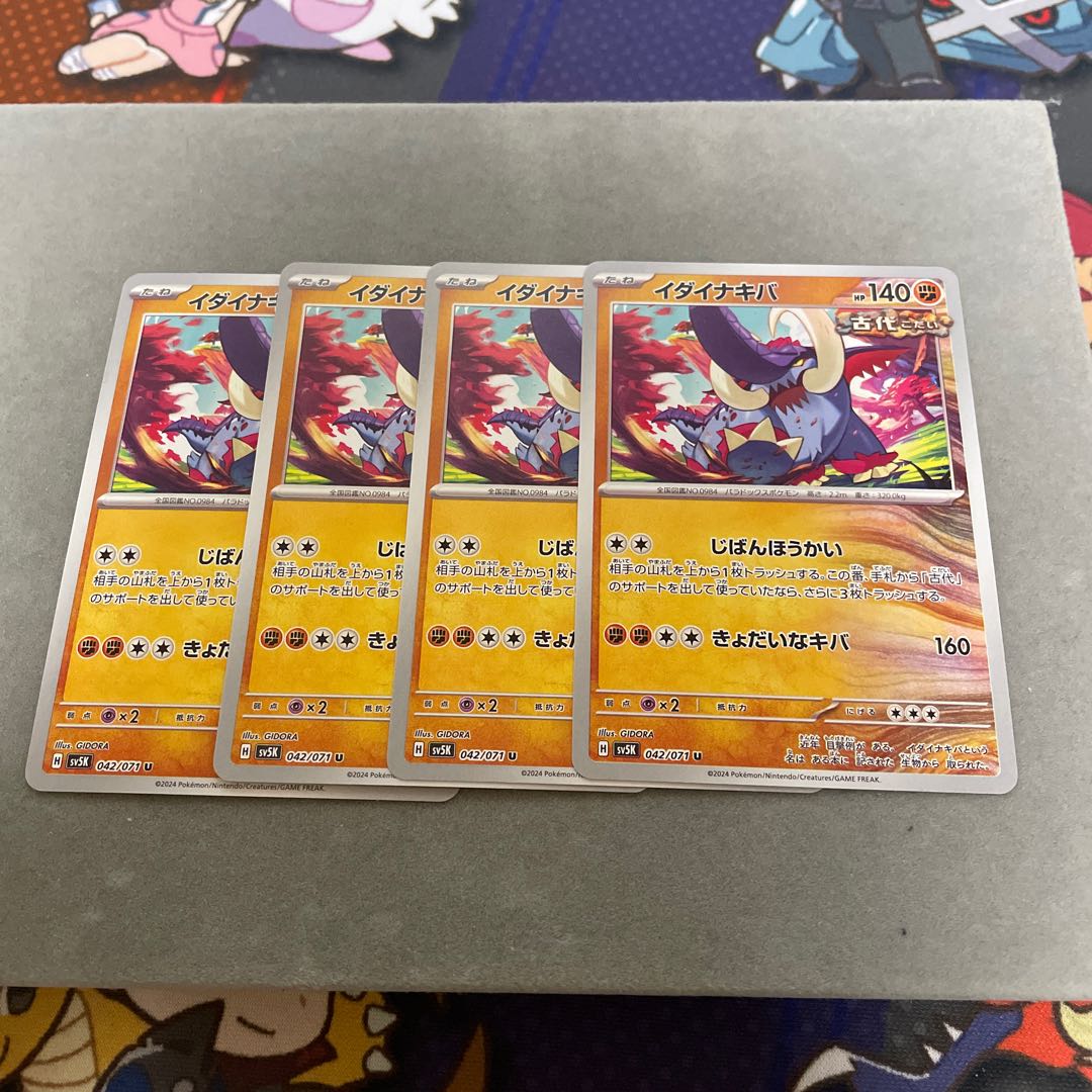 Ida Nakiva U 042/071