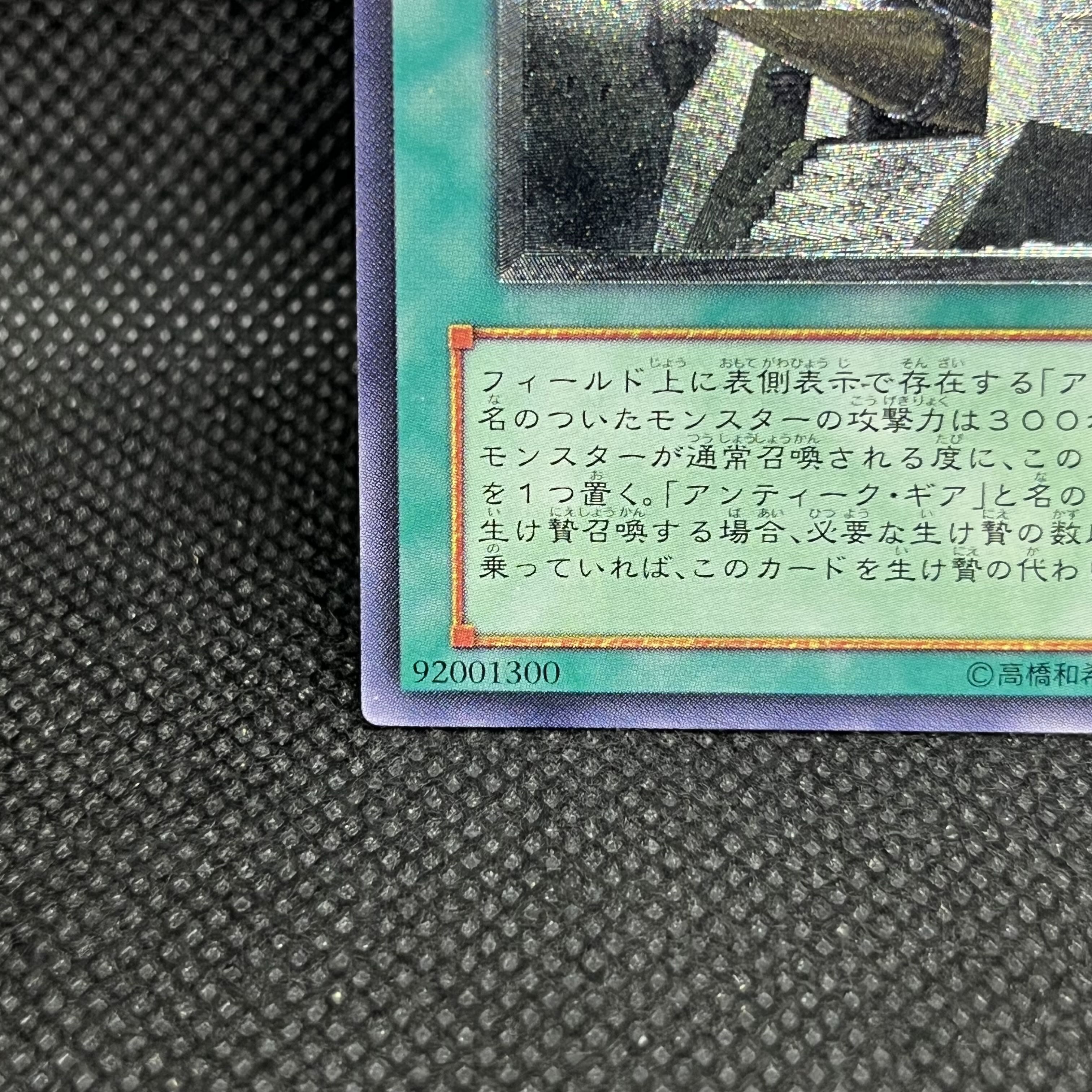 古代の機械城【レリーフ】{SOI-JP047} アルティメットレア SOI-JP047 1枚