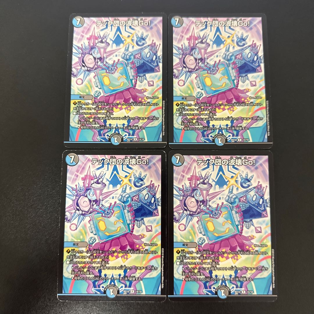 Tech group wave breaking Go! R 14/18