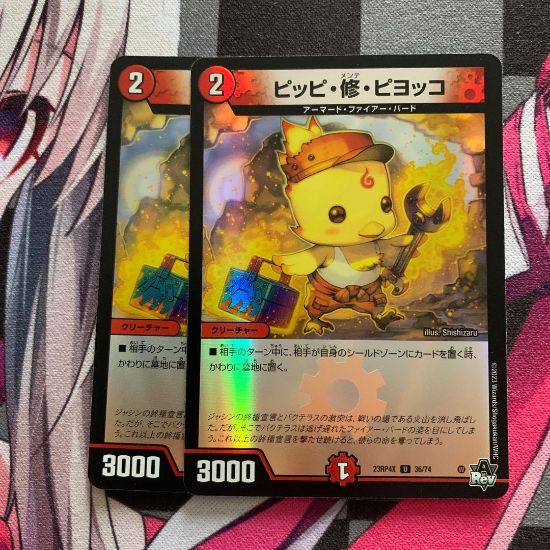 Clefairy, Osamu, Pyocco (Adrenaline Ver.) U-foil 36/74