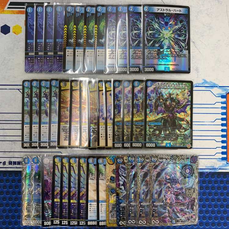 2646 Blue and Black and White Bismarck Change (Disguised Cyber, Cyber Disguised) Comp off Duhma Deck 1枚