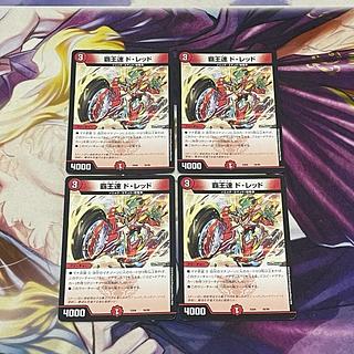 High-speed de Red 38/98