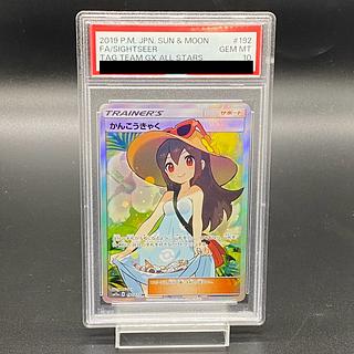 かんこうきゃく SR」の激安通販 | magi かんこうきゃく SR」の激安通販 | magi