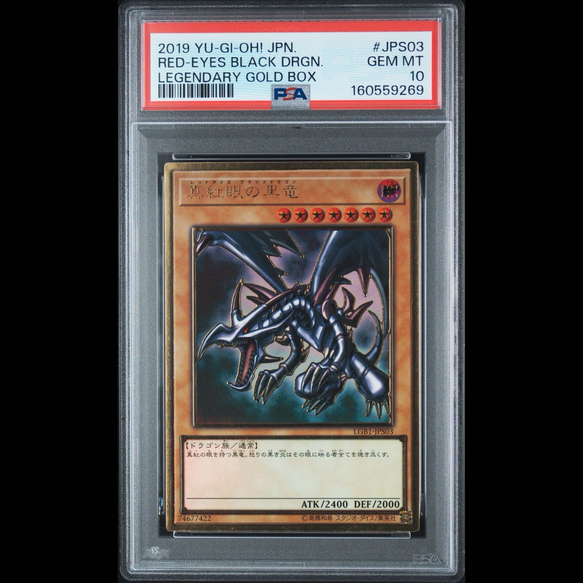 Yu-Gi-Oh! PSA 10 Consecutive Numbers: Black Magician, Blue-Eyes White Dragon, Red-Eyes Black Dragon 3枚