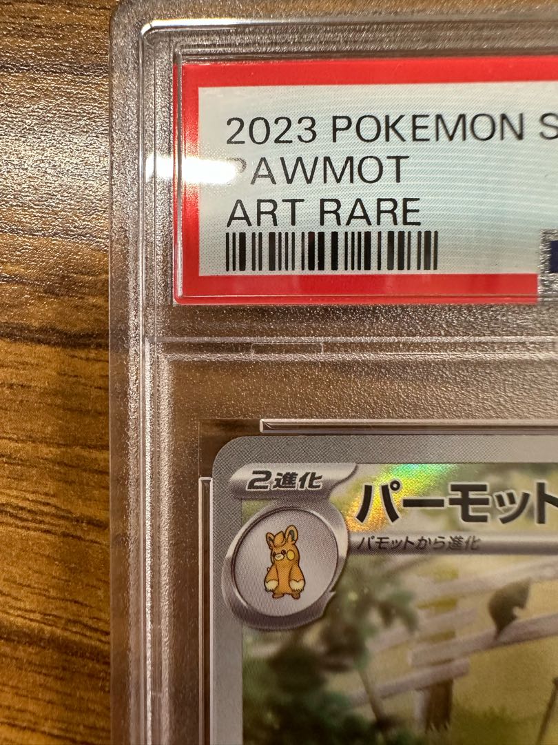 【PSA10】パーモット AR 085/078