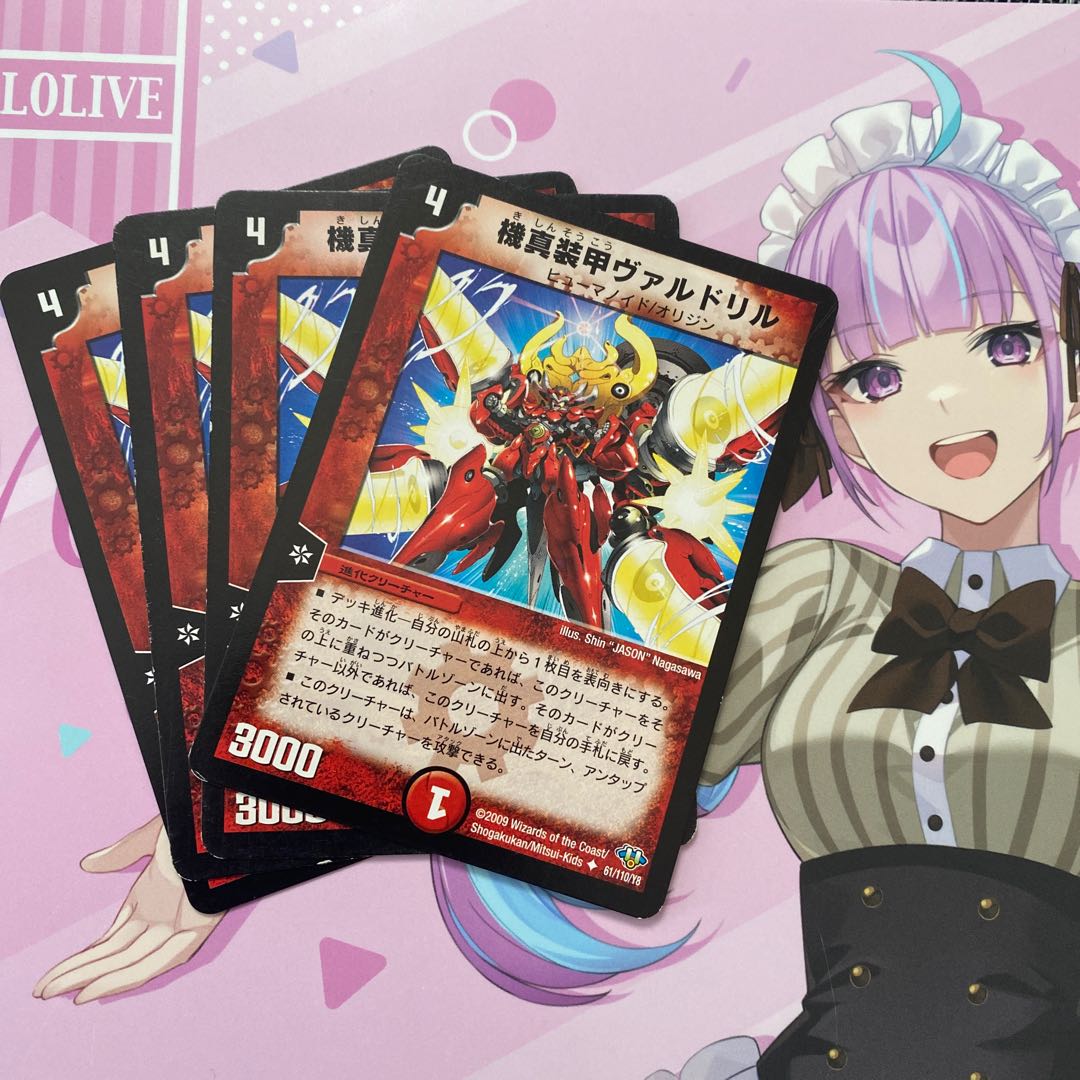 Ki true armor Valdoril U 61/110/Y8