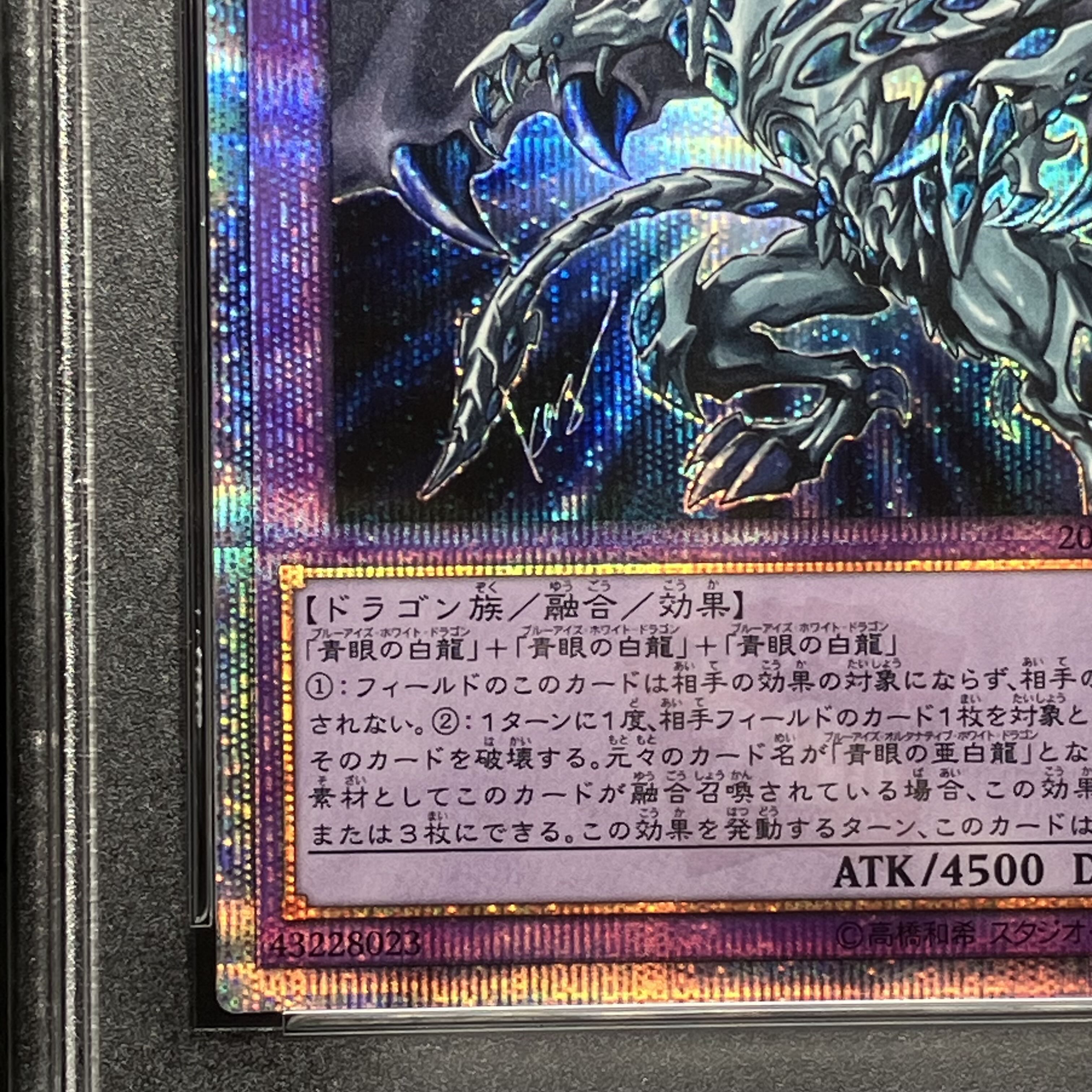 【PSA10】青眼の究極亜竜 20thシークレットレア JPC00