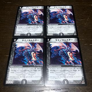 ヤミノカムスター U 28/55/Y7