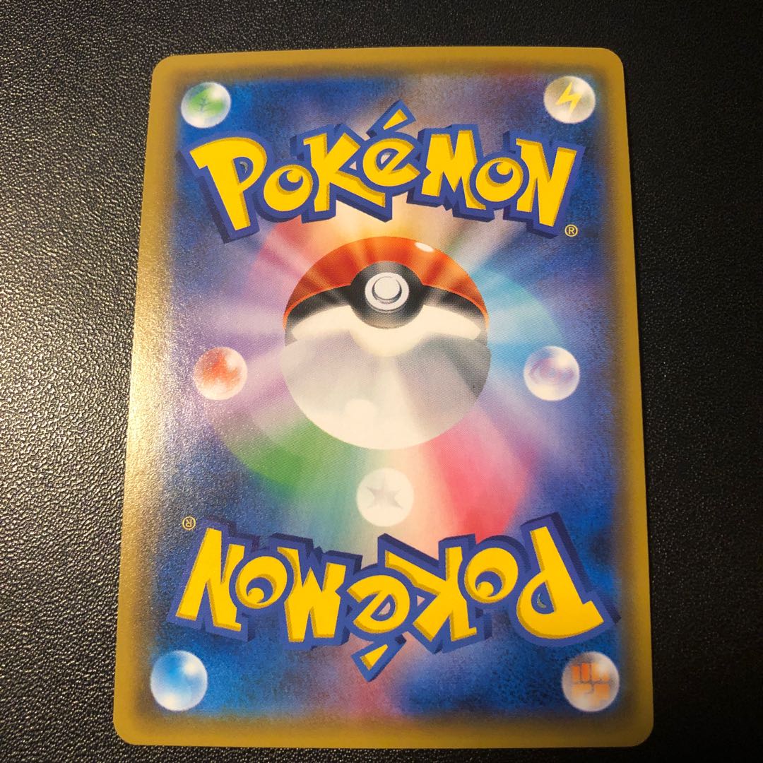 Magikarp & WailordGX RR 019/095 1枚