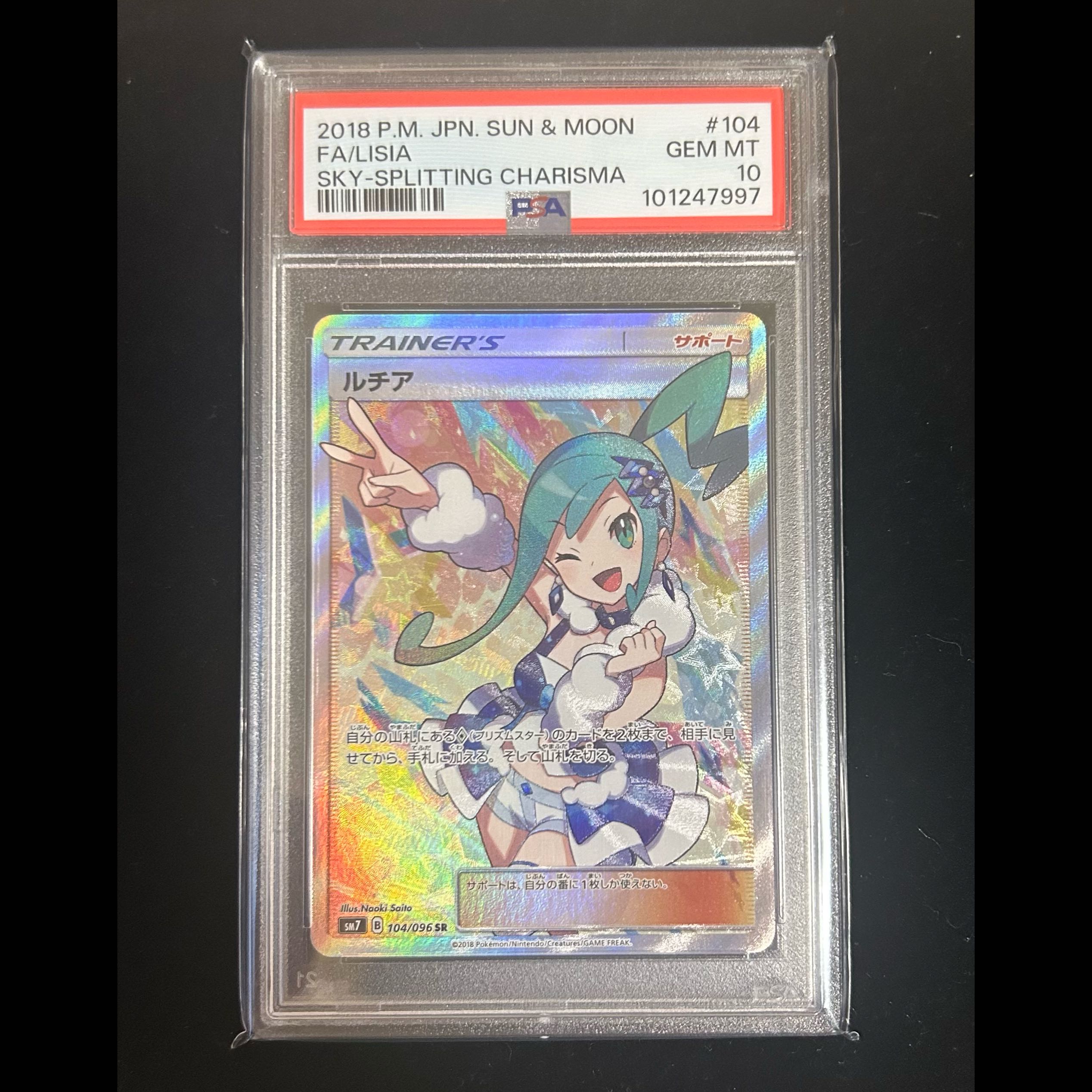 【PSA10】ルチア SR 104/096 1枚