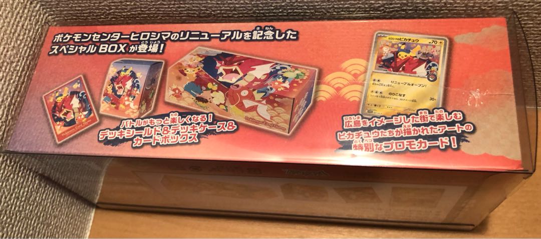 ポケモンセンター スペシャルBOX ヒロシマ未開封 シュリンク付き