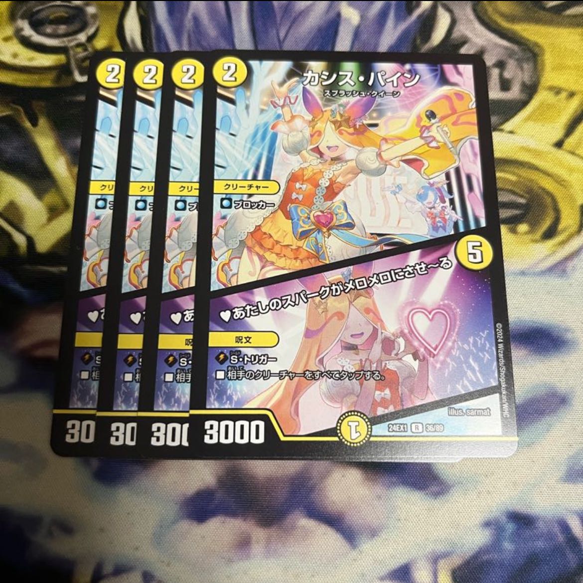 カシス・パイン｜あたしのスパークがメロメロにさせーる R 36/89 1枚