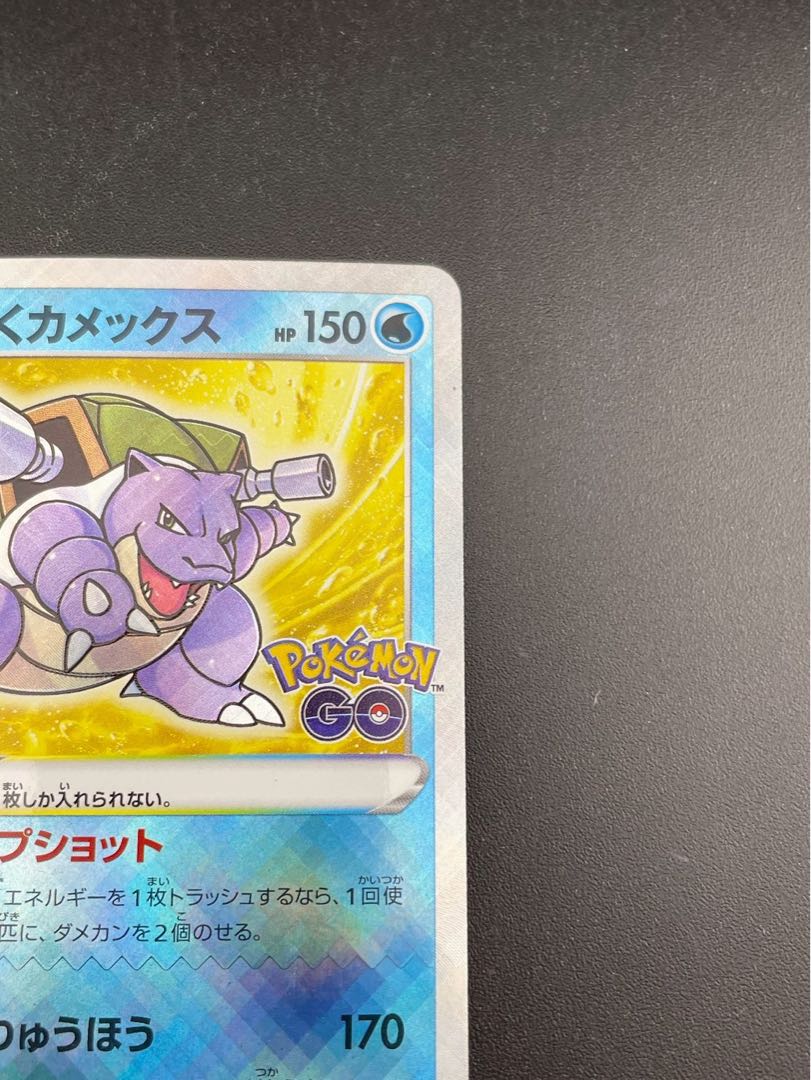 【中古品】かがやくカメックス　s10b F 018/071 k ソード＆シールド　強化拡張パック　Pokémon GO ポケモンカード　トレカ 1枚