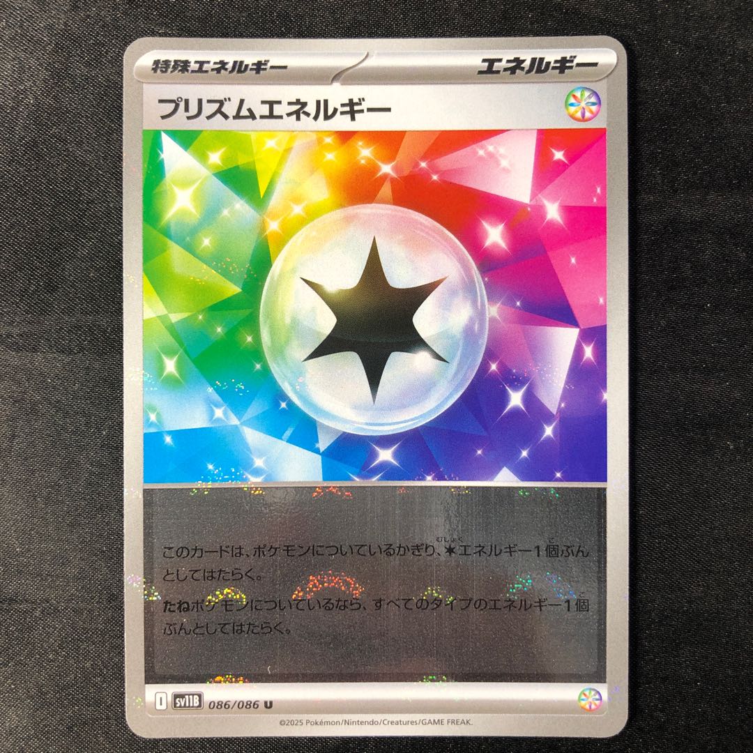 PrismEnergy (Poke Ball pattern/mirror) U 086/086