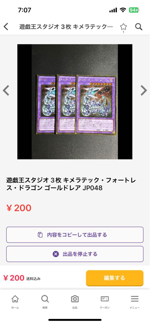 Brionac, Dragon of the Ice Barrier Parallel Super Rare JPP02