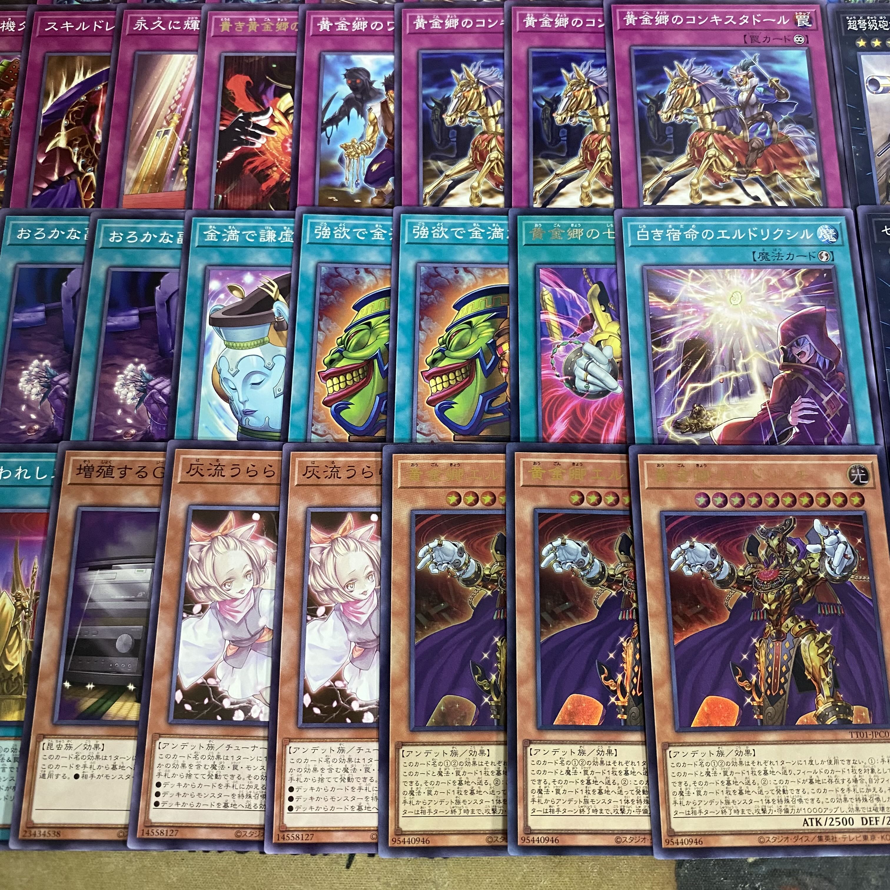エルドリッチ デッキ【以下検索 遊戯王 本格構築 灰流うらら 黄金狂エルドリッチ カオスアンヘル混沌の双翼 無限泡影 ガルーラ】 1枚