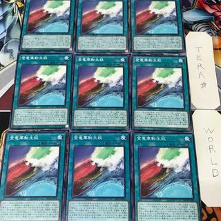 登竜華転生紋 DBCB 1 ノーマル 魔法 9枚セット てら 9枚