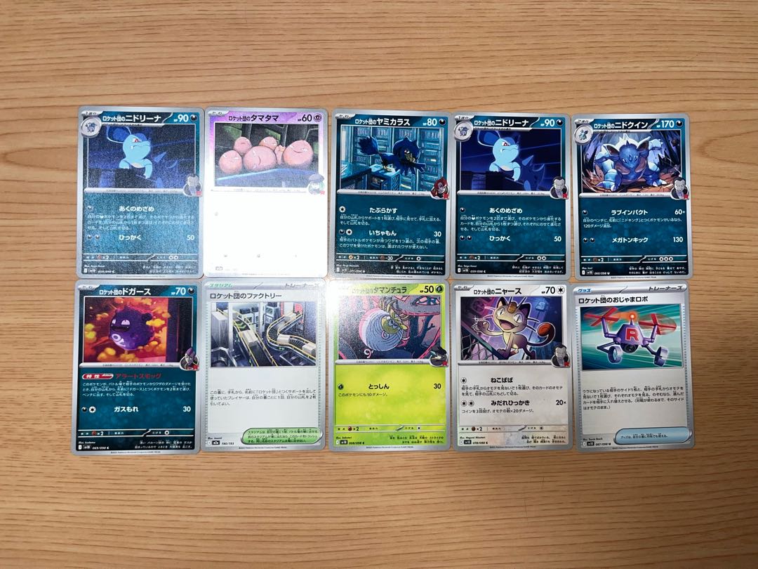 Condition: B Pokekas, Rockettes, 226 cards, sold in bulk, B-5 1枚