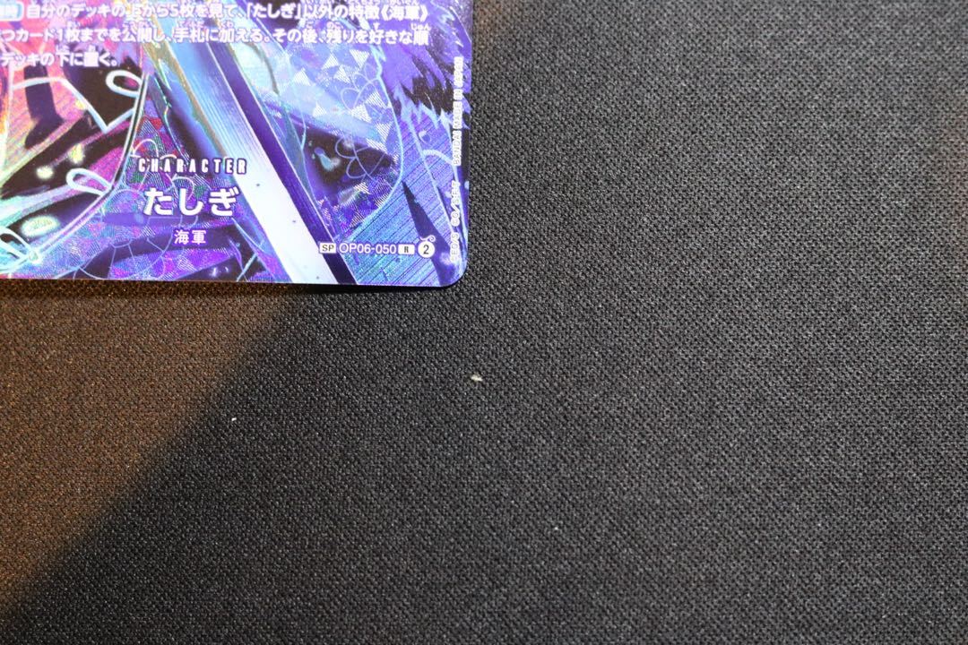 like-new item Tadigi (parallel) SP OP06-050 1枚