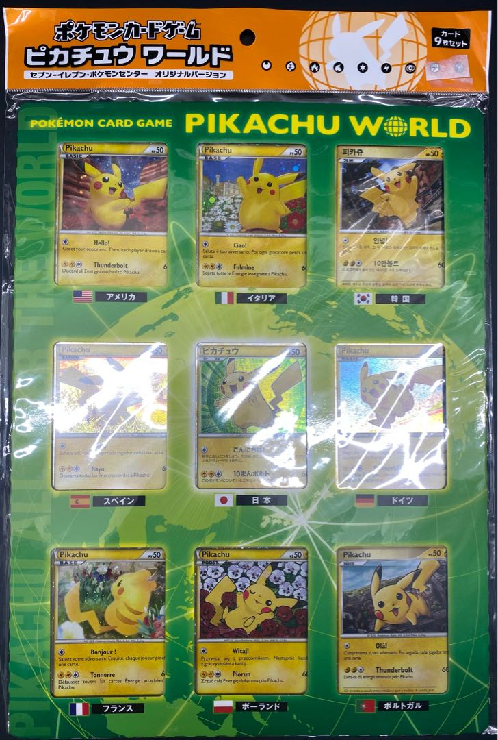 ポケモンカードゲーム ピカチュウワールド セブン‐イレブン・ポケモンセンター オリジナルバージョン 未開封BOX  1BOX