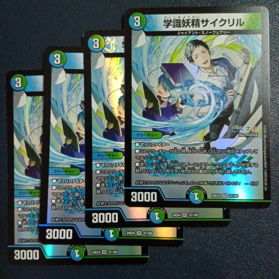 Academic Fairy Cyclel VR 37/100 4枚