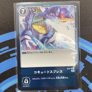 Cocuitos Breath ST2-16 Set of 4