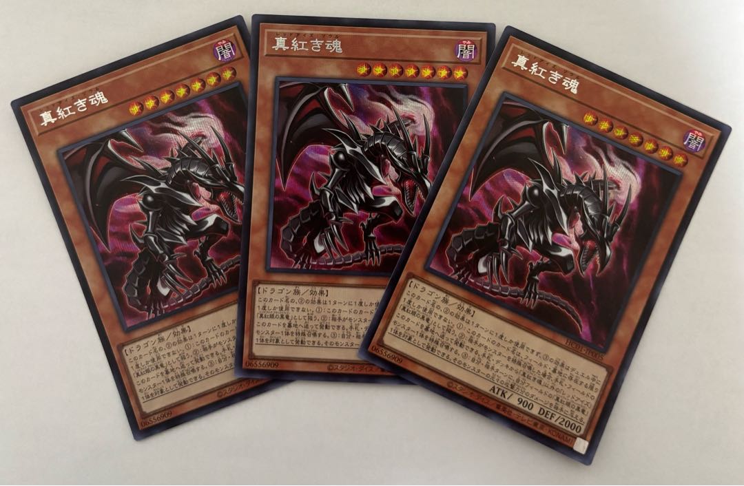 True Red Soul Secret Rare 3-card set Siku