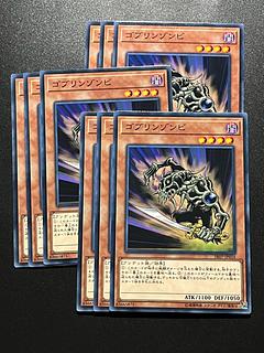 Yu-Gi-Oh Studio 9 cards Goblin Zombie Normal JP016