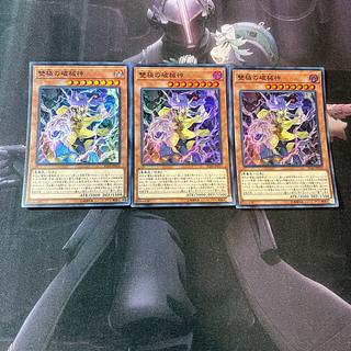 Abominable Unchained Soul A-180