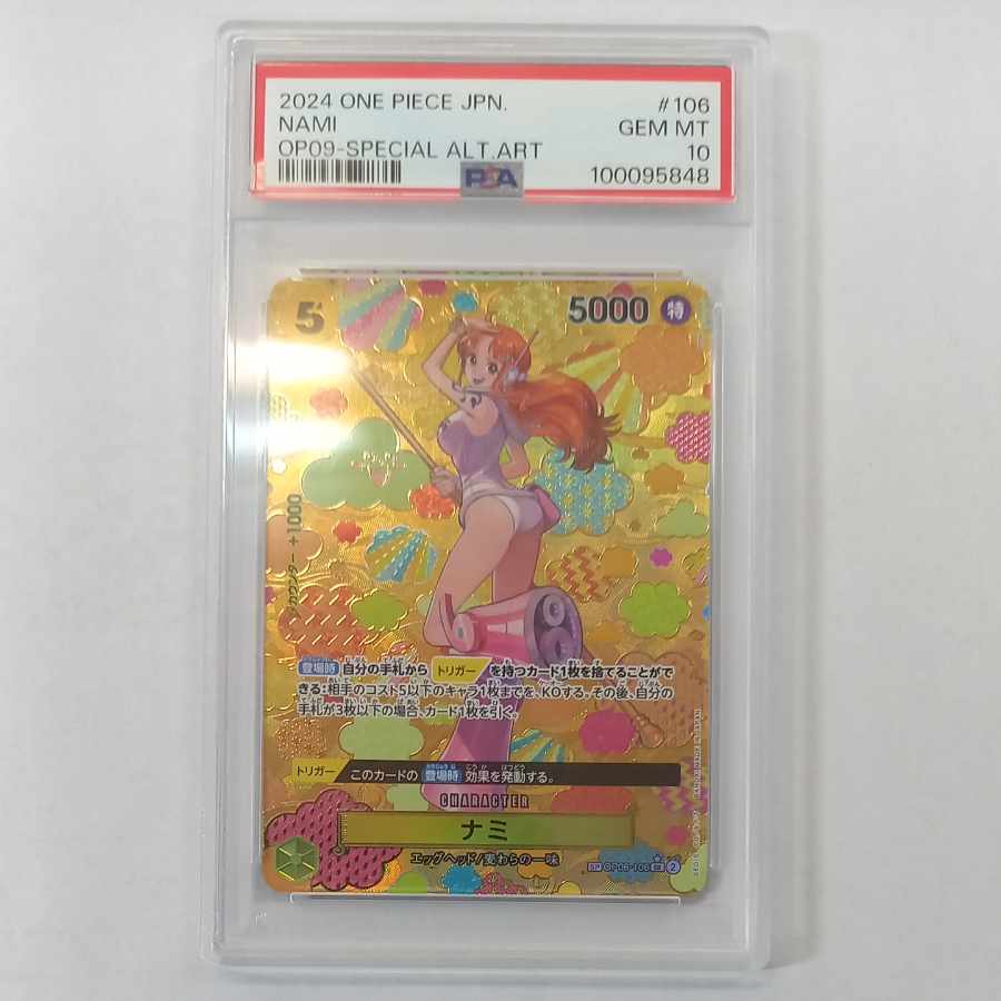 【PSA10】ナミ(パラレル) SP OP08-106 1枚