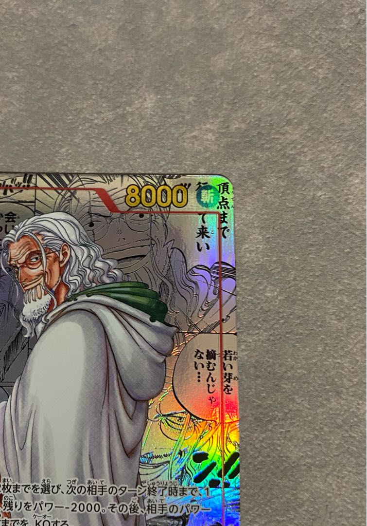 One Piece Card Silver's Rayleigh SEC Comipara Super Parallel OP08-118 1枚