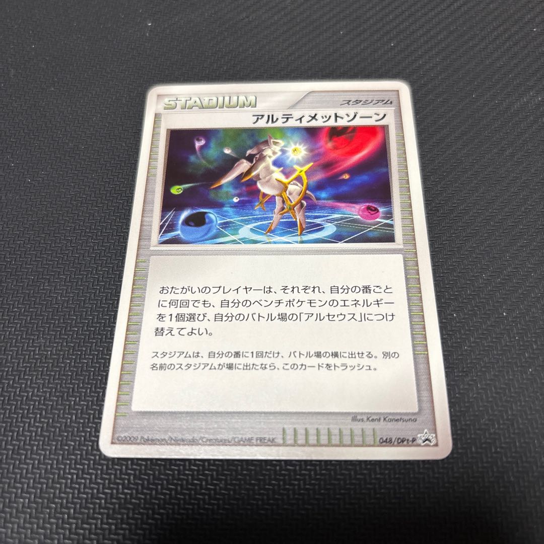 Ultimate Xorn 048/DPt-P with scratches.