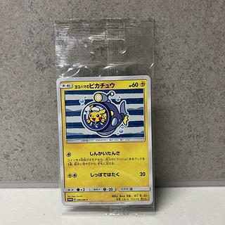 ヨコハマのピカチュウ 1パック