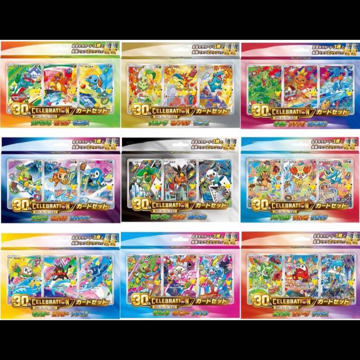 30th CELEBRATION Card Set (Set of 9) 1BOX
