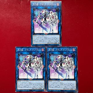 Atu 2 Sparkling Sword Princess - Azalea Temperance Normal 24PP-JP019